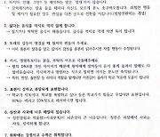 '내 자식은 왕의 DNA'…교육부 사무관, 담임교사에 갑질 논란