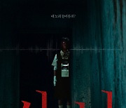 '주온' 감독 신작… '사나: 저주의 아이' 10월 개봉