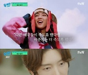 이준기, 3000:1 '왕의 남자' 캐스팅 비화 고백…'유퀴즈' 출격 [RE:TV]