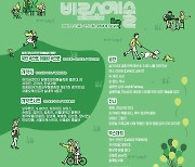 장애인문화예술축제 'A+ Festival' 9월1일 개막… 尹정부 장애인 프렌들리의 현장