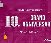 신세계사이먼 부산프리미엄아울렛 10주년…지역 최대 감사제