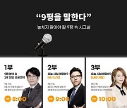 이투스, 9월 모평 '풀서비스' 무료 오픈…온·오프라인 설명회도