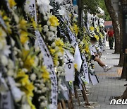 서이초 사망 교사 유족, 순직유족급여 청구