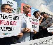 이정미 정의당 대표 '선거제도 개편 기득권 야합 반대'