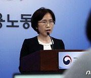 고용노동부, 2023년 7월 사업체노동력조사 발표