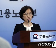 고용노동부, 2023년 7월 사업체노동력조사 발표