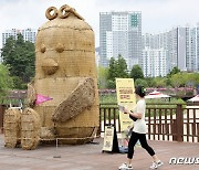 볏짚아트 작품 둘러보는 시민