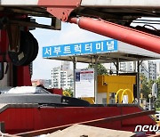 서부트럭터미널, 도시첨단물류단지로 개발 '2028년 준공'