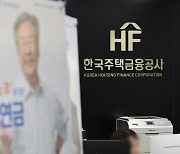 주금공, 역전세 집주인 대상 특례보증 반환 출시