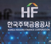 주공금, 역전세 집주인 신청 ‘특례 반환보증’ 출시