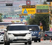 전국 스쿨존 8곳…밤에는 시속 50km까지 운전