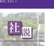 도쿄신문 "간토대지진 조선인 학살 상기하고 무거운 교훈으로 삼아야"