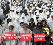 '공교육 멈춤의 날' 울산 초교 1곳 재량휴업…동참 학교 더 늘 수도