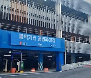 부안군, 돌팍거리 공영주차장 217면 완공…9월1일부터 무료 운영