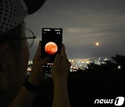 서울 하늘에 뜬 ‘슈퍼 블루문’