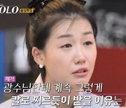 "감히 내 새끼를 입에 올려?"...'나는 솔로' 16기 영숙 고소 예고