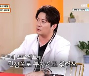 '물어보살' 싱가포르 CEO, 피프티피프티 소속사에 100억원 투자 발표