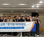 2023 KBL 심판-경기원 아카데미 종료…우수 수료자는 수련 심판으로