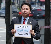 장예찬 "김남결 부결, 짜고 치는 고스톱…친명계 이너서클"