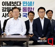 [포토] 이재명 "무기한 단식 시작…민주주의 파괴 막아내겠다"