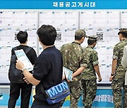 ‘2023 해양수산 취업박람회’의 구직자들