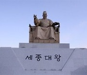 세종대왕 동상서 경찰관 주먹으로 때린 민노총 조합원 2명 구속 기소