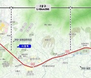 경기도,‘옥정~포천선’ 1공구 실시설계 착수..적격자 선정