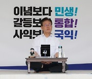 홀로 선 양향자 "170석 巨野 이재명 대표가 약자?"