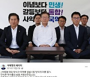 "이재명 대표님, 이재명 시장님이 단식 말랍니다"…明 "뗑깡 단식" 과거글 뭇매