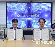 아이피샵, EQBR과 블록체인 EQ Hub 공급계약 체결