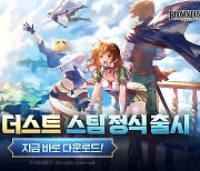 '브라운더스트' PC 버전 스팀 출시