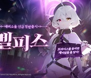 모바일 RPG '에버소울', 불사형 정령 멜피스 등장