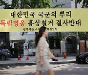 “홍범도 흉상은 국군 정체성 직결된 문제…이리 단칼에 내치나”