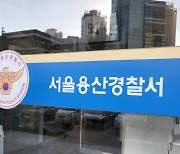 "매일 음악을 크게 틀었어요"... 경찰관 추락사 아파트엔 8명 더 있었다