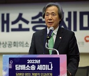 정기석 "담배소송 1심 패소, 법체계 잘못됐다 의심될 정도"