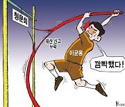 한국일보 9월 1일 만평