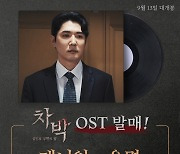 데니안, 데뷔 24년만 첫 발라드 도전...주연작 ‘차박’ OST