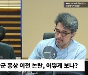 [시선집중] 우원식 “처리수? 尹, 자신 있으면 오염수 방류 지지한다고 말하라!”