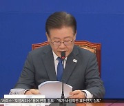 이재명 "무기한 단식"‥김기현 "민생 발목잡기"