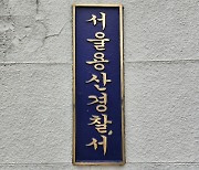 추락사 한 경찰관 일행 8명 추가 확인..모두 15명 출국금지