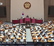 ‘국회 세종의사당’ 국회 규칙 운영위 통과…법사위 이전도 검토