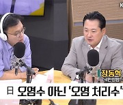 [최강시사] 장동혁 “대통령 ‘이념’ 행보, 국정 운영 방향에 대한 소신”