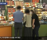 추석 선물 30만 원까지 가능…‘농민들 기대’ vs ‘법 취지 퇴색’