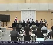 R&D 예산 삭감…경남 연구개발 ‘어쩌나’