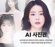 카톡 프로필 다 미남미녀인 이유가 있었네…‘AI 프로필’의 시대