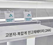 SK온, 新고체전해질 개발…"전고체배터리 가속화 기대"