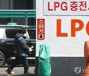 9월 LPG 공급가 오른다…㎏당 50원씩 인상