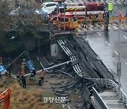 성남시, ‘붕괴 사망사고’ 정자교 정밀안전진단 용역 착수… 다음달 차로 개방 여부 결정