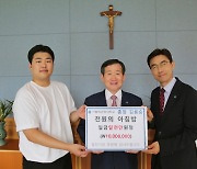 김승용 가톨릭관동대 총장 ‘천원의 아침밥’ 기부금 1000만원 기탁