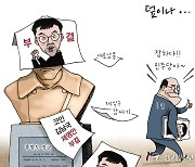 [경기만평] 덮이나...